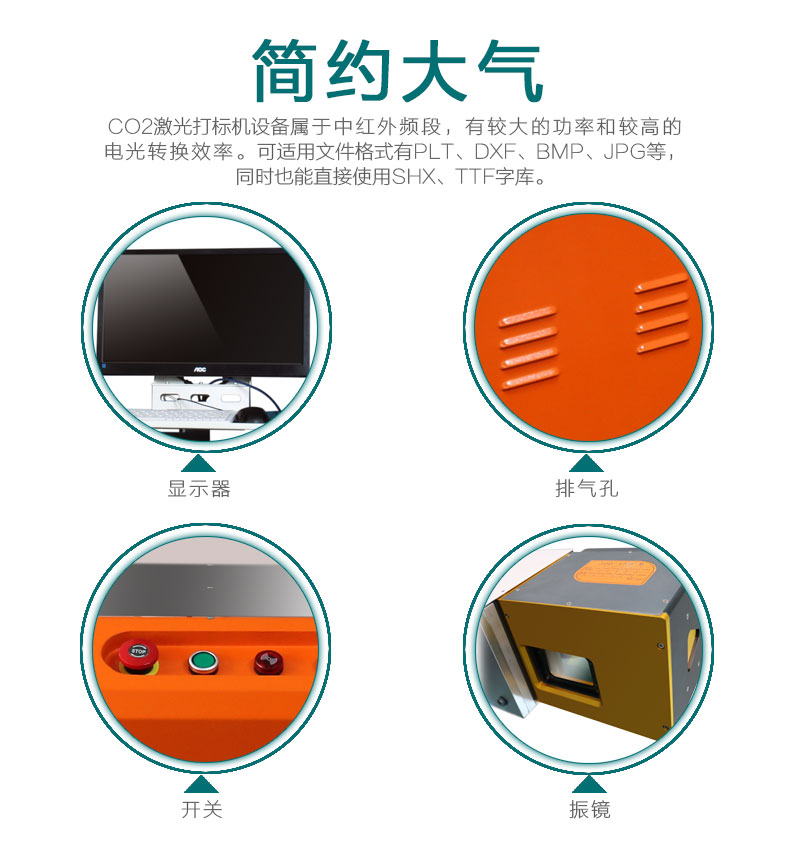 100WCO2二氧化碳激光打标机配置详解