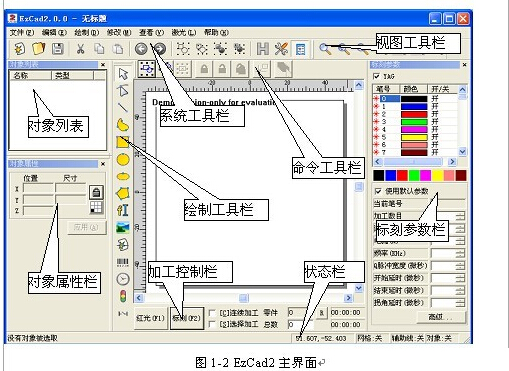 激光打标机通常使用什么软件