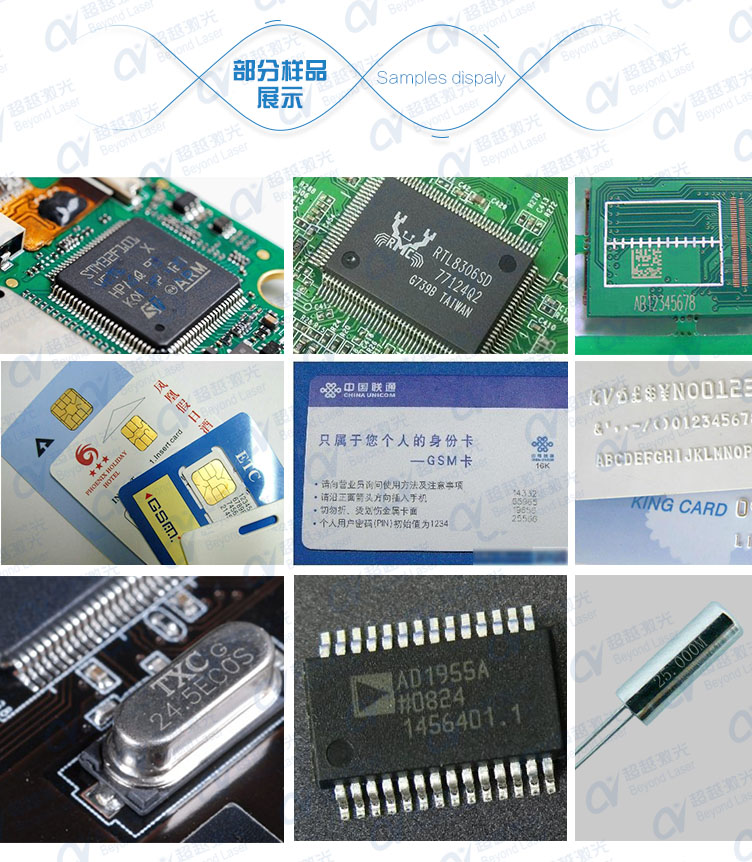 全自动化紫外激光打标机-样品