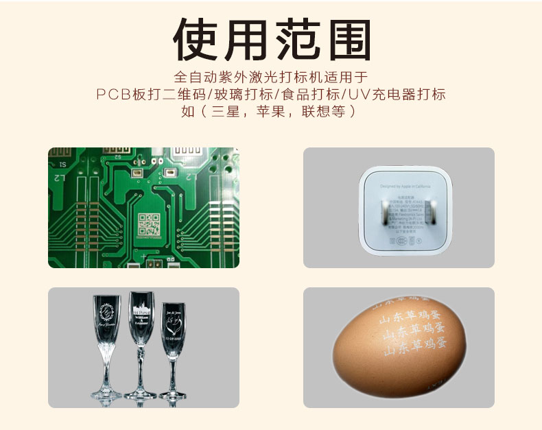 自动化二维码激光打标机应用产品