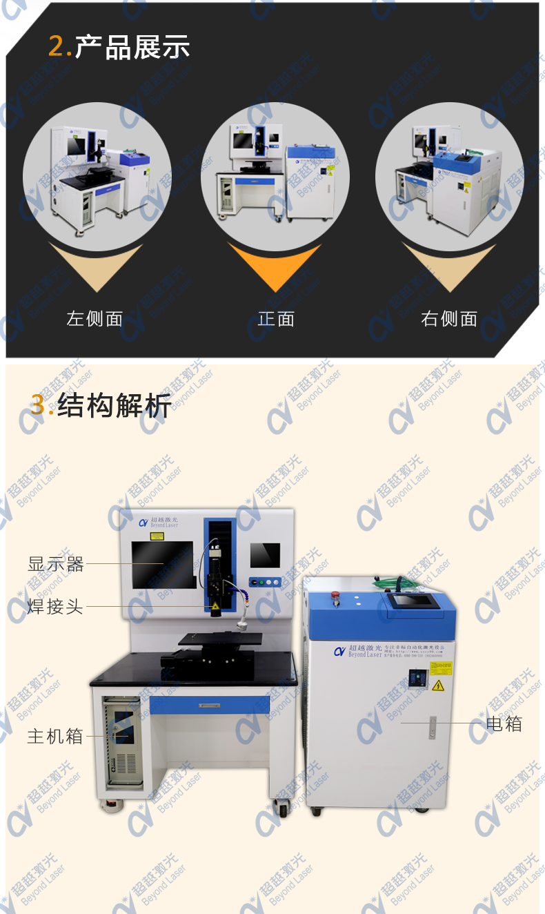 QCW自动化激光焊接机整机图