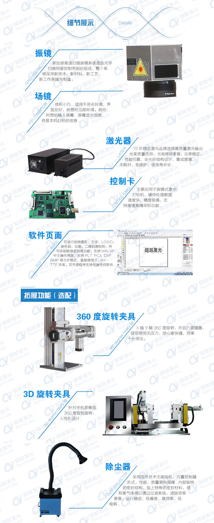 紫外激光打标机01